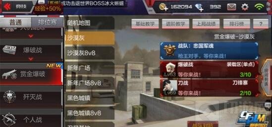 CF手游沙漠灰赏金爆破玩法 赏金中狂风暴雨