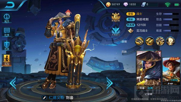 王者荣耀重做刘备技能变化 三技能获得护盾