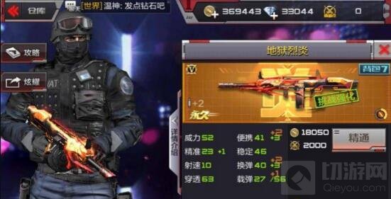 CF手游地狱烈炎精通介绍 地狱烈炎终极进化