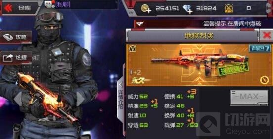 CF手游地狱烈炎精通介绍 地狱烈炎终极进化