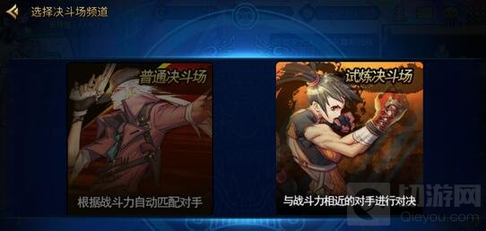 DNF手游决斗场最厉害职业鬼剑士 招招致命无解