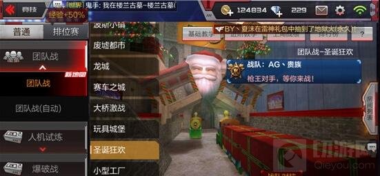 CF手游圣诞狂欢地图玩法解析 站在高点看点位