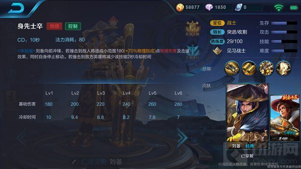 王者荣耀重做刘备技能解析 半肉型远程战士