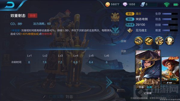 王者荣耀重做刘备技能解析 半肉型远程战士