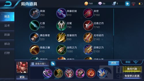 王者荣耀半肉廉颇出装介绍 还能再战五百回合