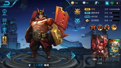 王者荣耀半肉廉颇出装介绍 还能再战五百回合