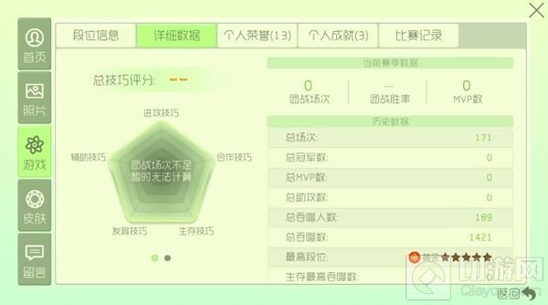 球球大作战6.4版在哪下载 安卓及ios下载地址