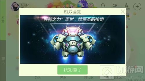 球球大作战6.4版在哪下载 安卓及ios下载地址