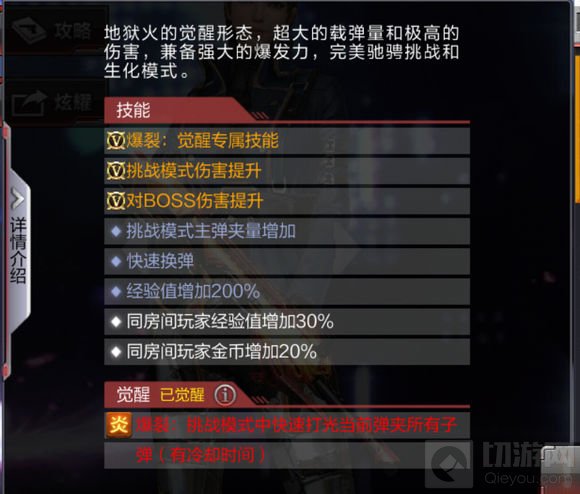 CF手游地狱烈炎值不值得入手 武器精度伤害评测