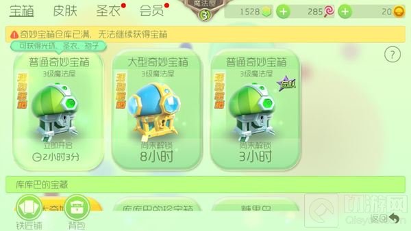 球球大作战开字怎么获得 快速得6个开字技巧