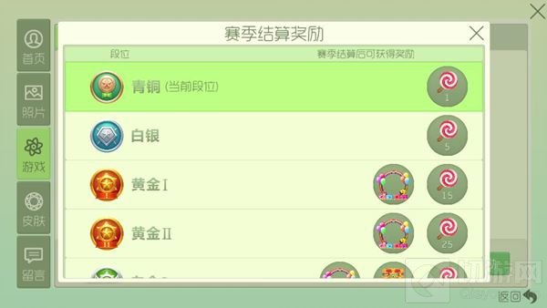 球球大作战2017全新大赛季段位结算奖励详情