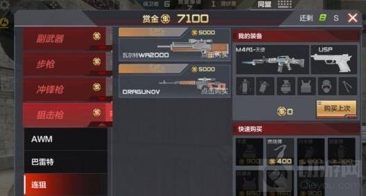 CF手游赏金爆破买什么武器好 赏金爆破指南