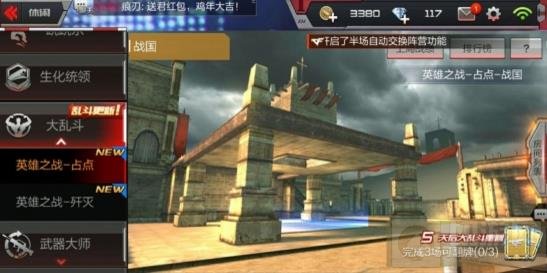 CF手游英雄之战占点刺客怎么玩 刺客职业教学