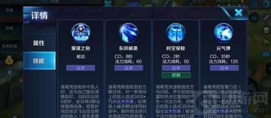 王者荣耀新手怎么玩诸葛亮 诸葛亮新手入门