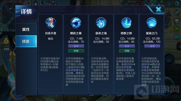 王者荣耀辅助一姐大乔解析 团战妖姬的使用