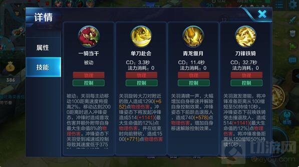 王者荣耀爆发战士关羽技巧 战场节奏带动者