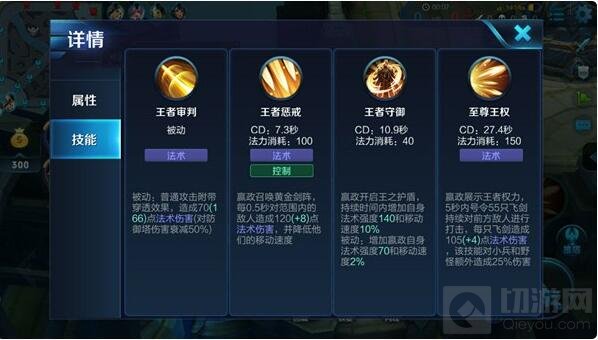 王者荣耀高爆发英雄嬴政玩法 续写另类帝王