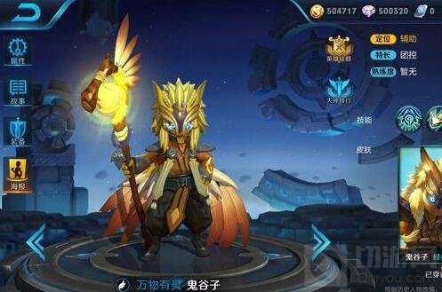 王者荣耀鬼谷子登陆体验服 新英雄技能介绍