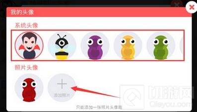 贪吃蛇大作战怎么删除照片头像 换头像方式