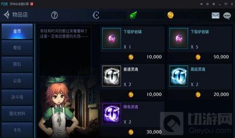 DNF手游六测商店全面解析 种类繁多任你挑