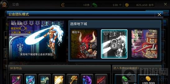 DNF手游公会团队模式玩法介绍 可得极品装备