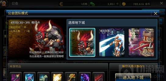 DNF手游公会团队模式玩法介绍 可得极品装备