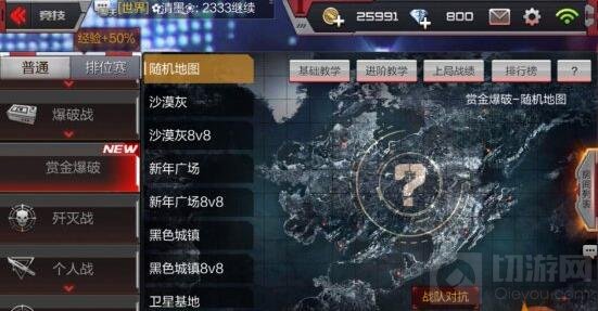 CF手游赏金爆破各武器解析 赏金爆破玩法指南