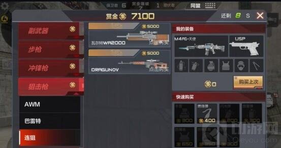 CF手游赏金爆破各武器解析 赏金爆破玩法指南