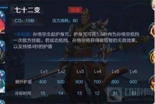 王者荣耀孙悟空重做技能变化 技能大副改变