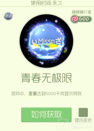 球球大作战统一冰红茶专属皮肤有哪些 皮肤图鉴