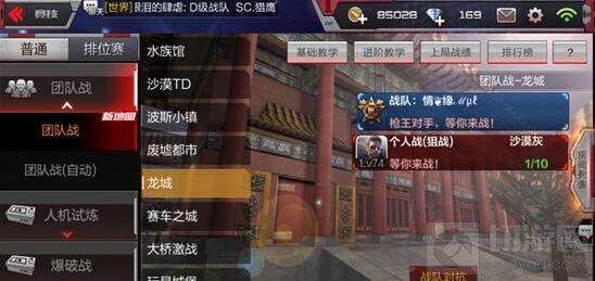 CF手游龙城地图右路激战 制霸龙城得靠点位