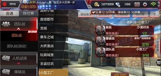 CF手游小型工厂战术解析 左路攻防打法指南