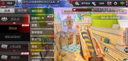 CF手游玩具城堡地图玩法 重要点位详细讲解