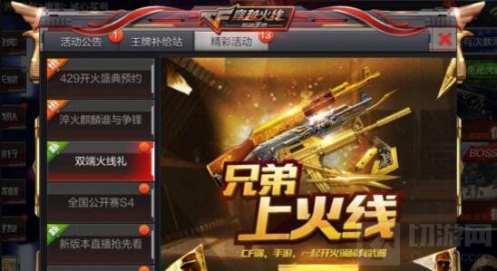 CF手游全新改版活动介绍 海量福利等你来拿