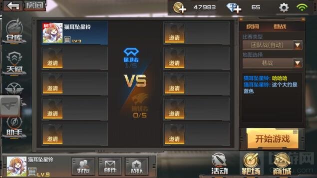 CF手游个性宣言的颜色怎么改变 字体颜色大全