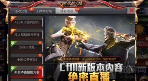 CF手游赏金爆破版本省钱秘籍 多种武器免费拿