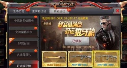 CF手游赏金爆破版本省钱秘籍 多种武器免费拿