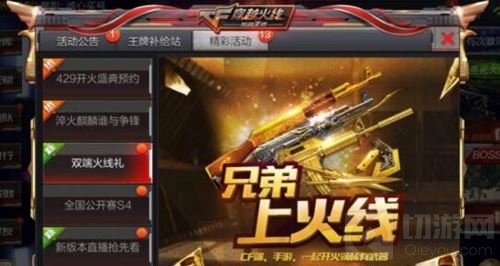 CF手游赏金爆破版本省钱秘籍 多种武器免费拿