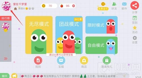 贪吃蛇大作战个性签名怎么弄 个性签名设置