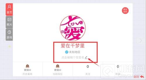 贪吃蛇大作战个性签名怎么弄 个性签名设置