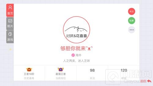 贪吃蛇大作战个性签名怎么弄 个性签名设置