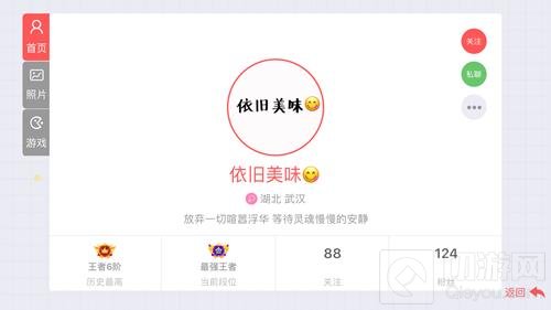 贪吃蛇大作战个性签名怎么弄 个性签名设置