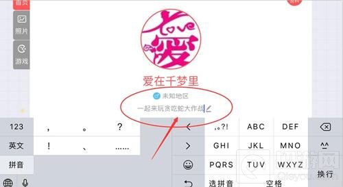 贪吃蛇大作战个性签名怎么弄 个性签名设置