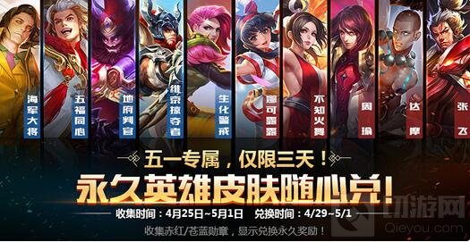 王者荣耀2017年5月活动汇总 众多豪礼等你拿