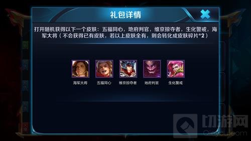 王者荣耀勋章兑换礼包有什么 礼包详情解读