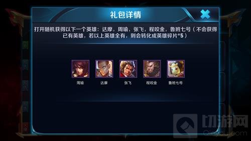 王者荣耀勋章兑换礼包有什么 礼包详情解读