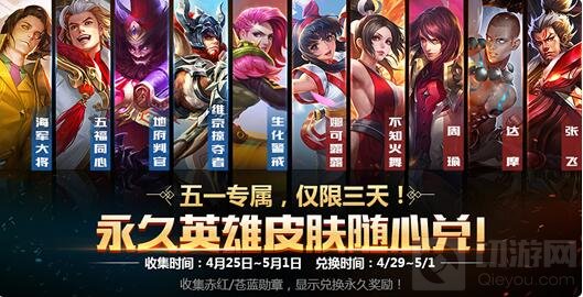 王者荣耀兑换勋章怎么获得 勋章获取法式详