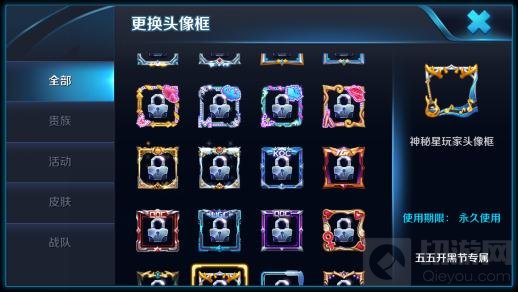 王者荣耀五五开黑节头像框怎么获取问题解析