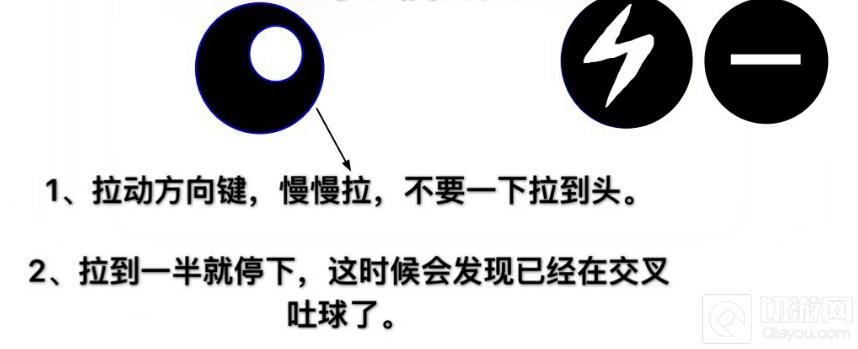 球球大作战交叉分怎么玩 交叉吐球吃敌人方法