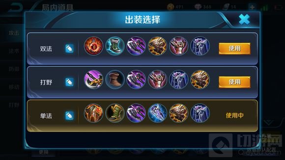 王者荣耀上单怎么打 上单打法以及思路分析